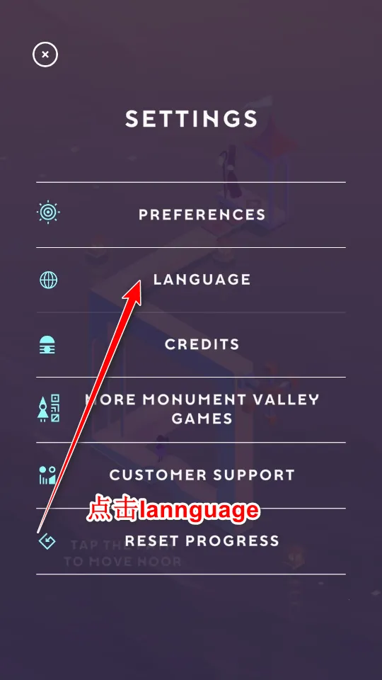 纪念碑谷3(冒险解谜游戏) 纪念碑谷3(冒险解谜游戏)