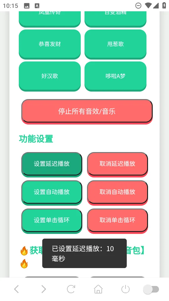 吉伊卡哇语音盒(语音变声软件) 吉伊卡哇语音盒(语音变声软件)