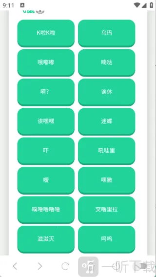 吉伊卡哇语音盒(语音变声软件) 吉伊卡哇语音盒(语音变声软件)