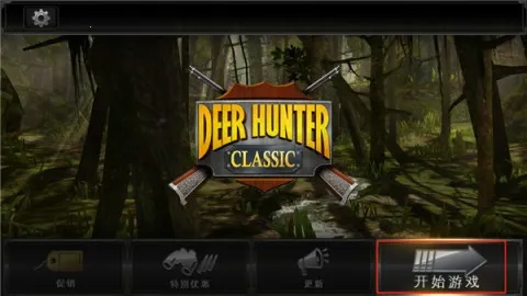 猎鹿人2025官方最新版本 猎鹿人2025官方最新版本