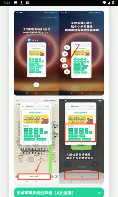 奶龙语音盒(语音盒软件) 奶龙语音盒(语音盒软件)