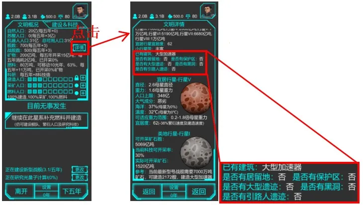 星际守护者2025下载安装 星际守护者2025下载安装