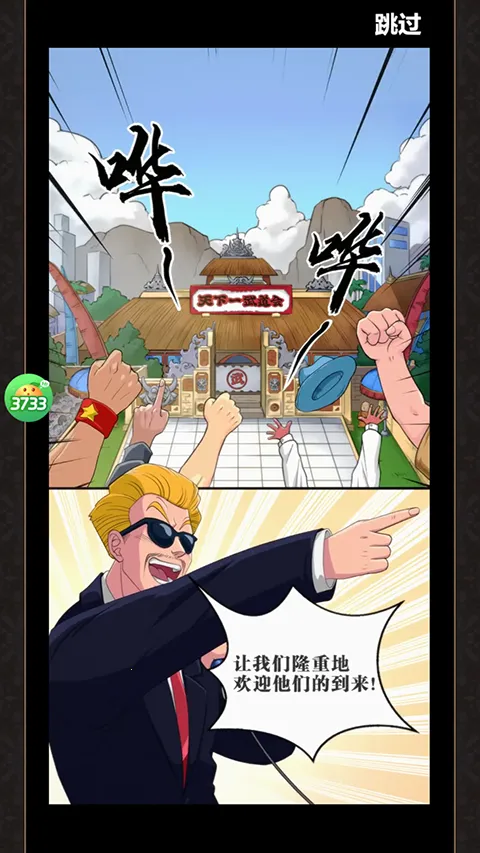 星际守护者2025下载安装 星际守护者2025下载安装