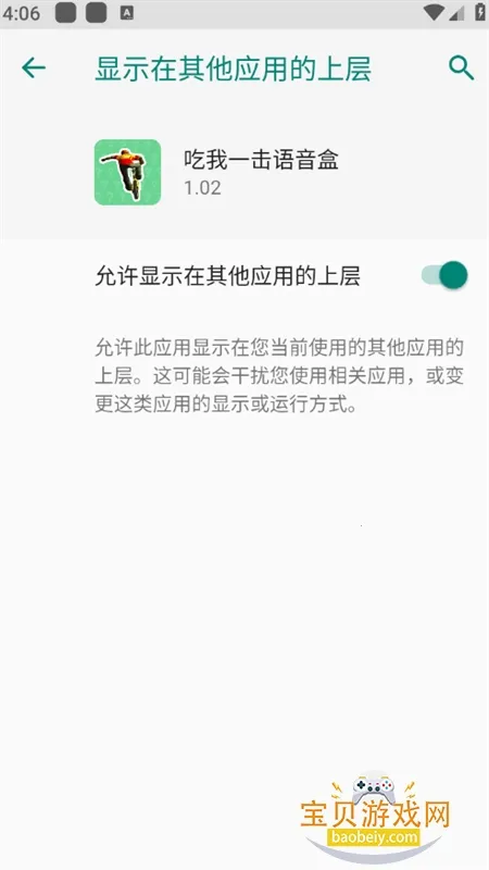 吃我一击语音盒最新手机版 吃我一击语音盒最新手机版