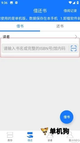 小满图书管理最新手机版 小满图书管理最新手机版