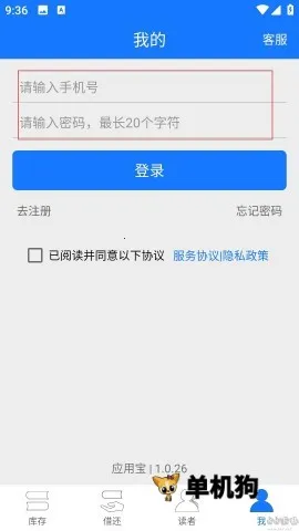 小满图书管理最新手机版 小满图书管理最新手机版