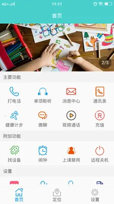 华米手表安卓版手机版 华米手表安卓版手机版