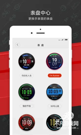 华米手表安卓版手机版 华米手表安卓版手机版