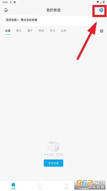 智能小石最新手机版 智能小石最新手机版