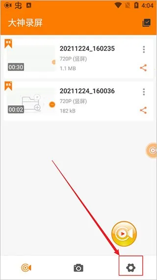 大神录屏2025最新版本 大神录屏2025最新版本