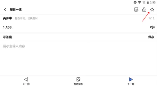 翻硕百科蜜题(翻硕刷题软件) 翻硕百科蜜题(翻硕刷题软件)