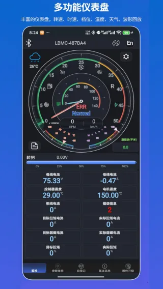凌博智控安卓版手机版 凌博智控安卓版手机版