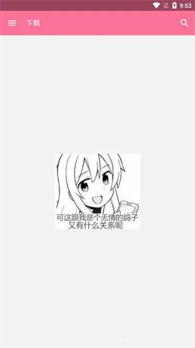 bilimiao2025下载安装 bilimiao2025下载安装