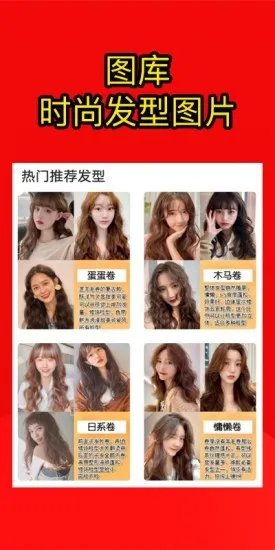 测发型(发型设计软件) 测发型(发型设计软件)