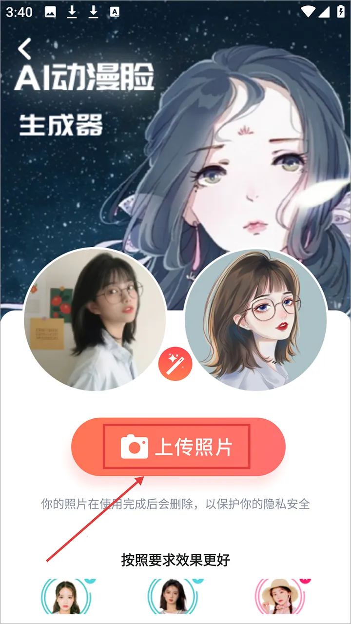 测发型(发型设计软件) 测发型(发型设计软件)