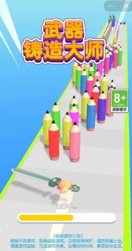 武器铸造大师(武器铸造游戏) 武器铸造大师(武器铸造游戏)