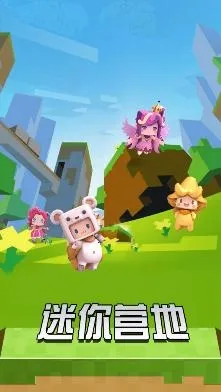 迷你营地(策略塔防游戏) 迷你营地(策略塔防游戏)