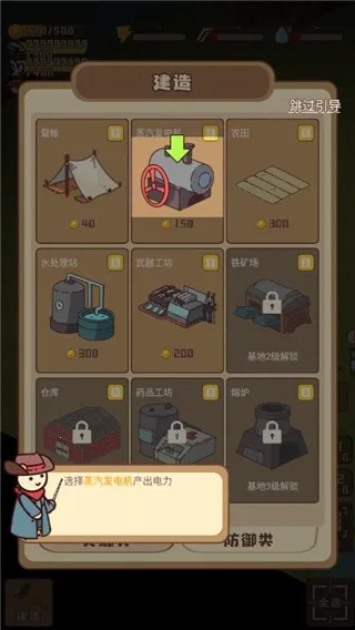 迷你营地(策略塔防游戏) 迷你营地(策略塔防游戏)