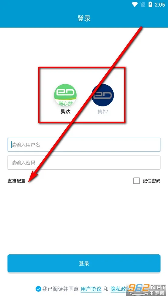 易达2025下载 易达2025下载