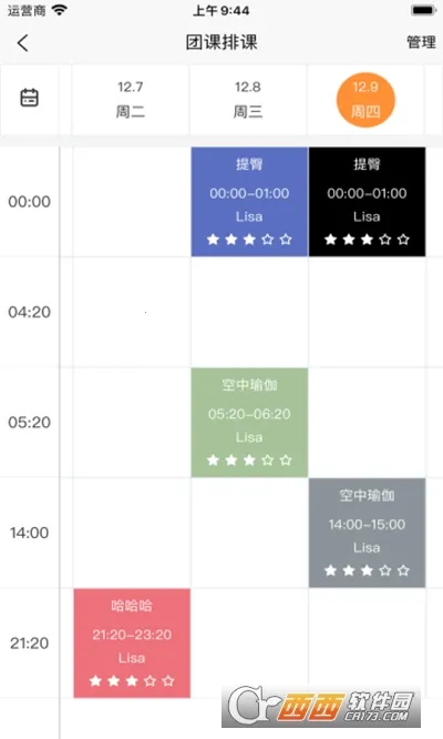 瑜小九2025官方正版 瑜小九2025官方正版
