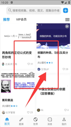 哒兔(高中学习平台) 哒兔(高中学习平台)