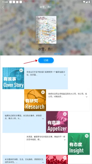 第一财经杂志(财经资讯平台) 第一财经杂志(财经资讯平台)