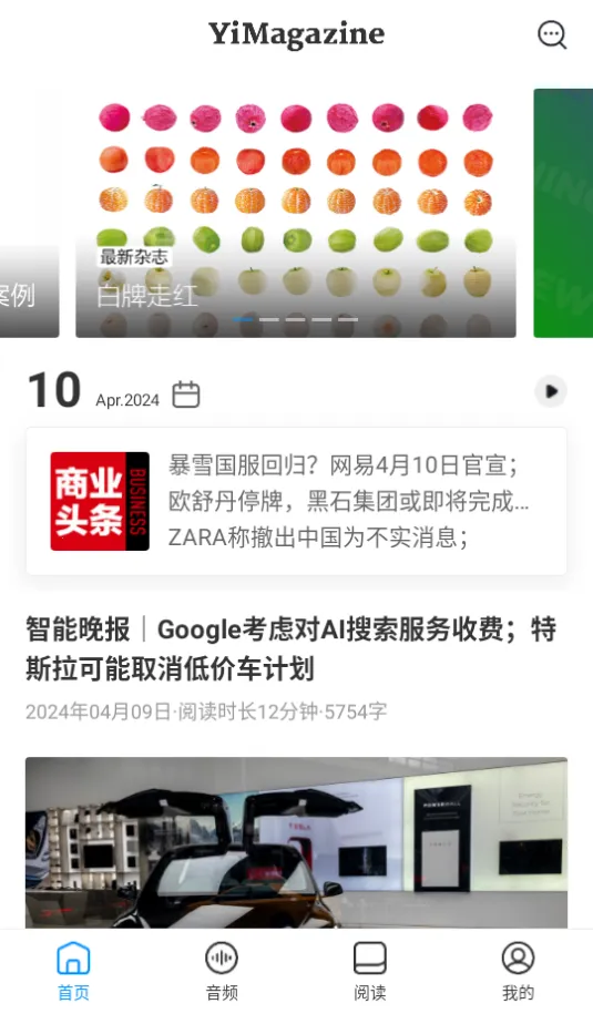 第一财经杂志(财经资讯平台) 第一财经杂志(财经资讯平台)