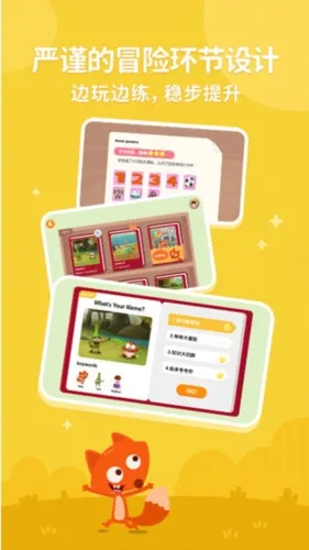小狐狸ABC(儿童英语启蒙软件) 小狐狸ABC(儿童英语启蒙软件)
