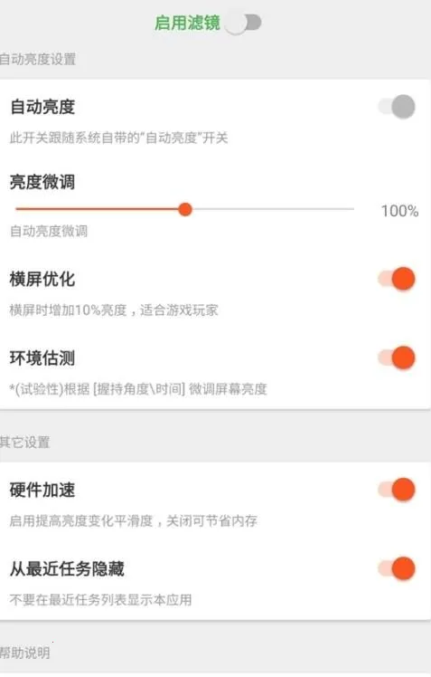屏幕滤镜(屏幕管理软件) 屏幕滤镜(屏幕管理软件)