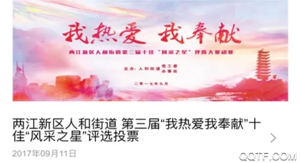 重庆两江新区2025官方最新版本 重庆两江新区2025官方最新版本