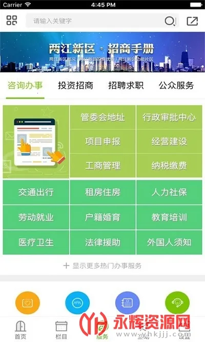 重庆两江新区2025官方最新版本 重庆两江新区2025官方最新版本