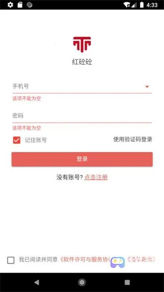 信之威红砼砼2025最新版本 信之威红砼砼2025最新版本
