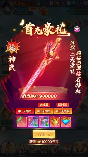 圣戒信条最新手机版 圣戒信条最新手机版