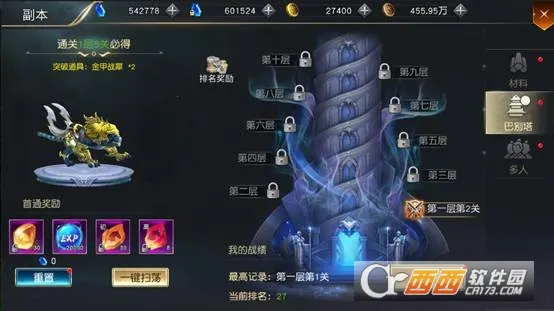 圣戒信条最新手机版 圣戒信条最新手机版