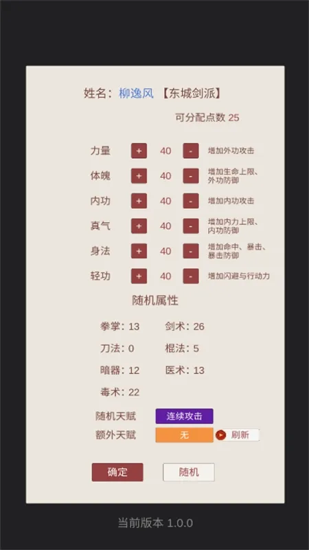 小小掌门人(武侠文字游戏) 小小掌门人(武侠文字游戏)