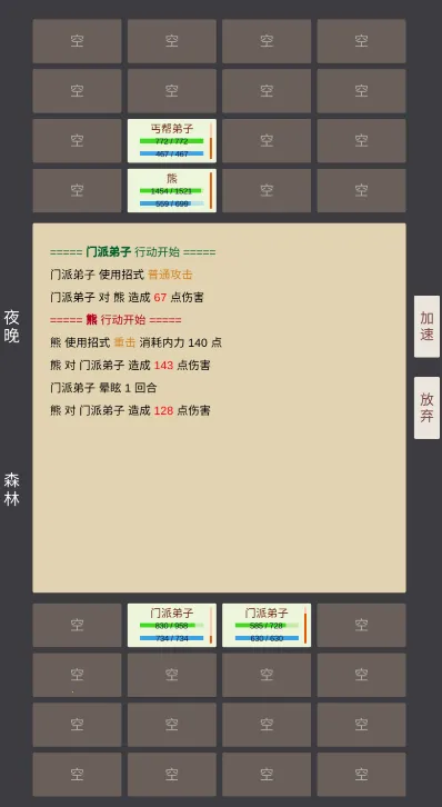 小小掌门人(武侠文字游戏) 小小掌门人(武侠文字游戏)