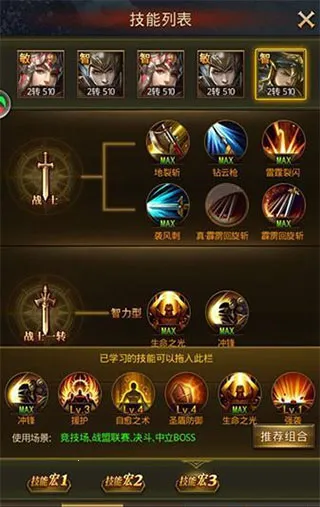 大天使之剑H52025官方最新版本 大天使之剑H52025官方最新版本