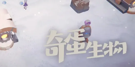 奇蛋生物(猫咪模拟经营游戏) 奇蛋生物(猫咪模拟经营游戏)