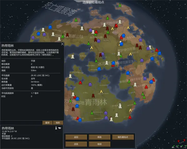 环世界(模拟经营游戏) 环世界(模拟经营游戏)