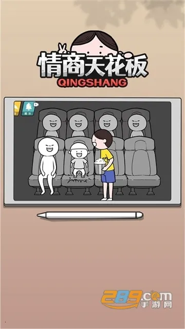 情商天花板最新手机版 情商天花板最新手机版