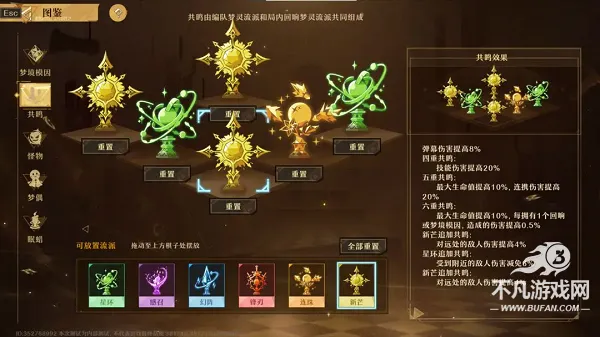 无尽梦回(梦境题材手游) 无尽梦回(梦境题材手游)