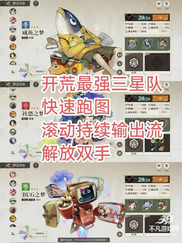 无尽梦回(梦境题材手游) 无尽梦回(梦境题材手游)