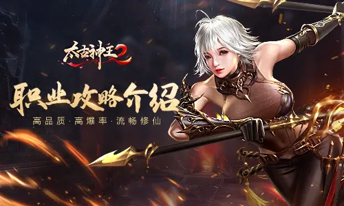 太古神王22025官方最新版本 太古神王22025官方最新版本