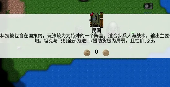 铁锈战争二战风云旷世之战2025官方正版 铁锈战争二战风云旷世之战2025官方正版