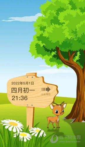 沙漏日历2025下载安装 沙漏日历2025下载安装