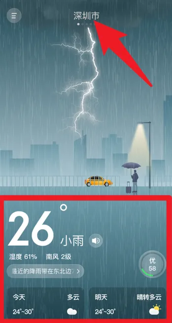 鲸鱼天气2025下载 鲸鱼天气2025下载