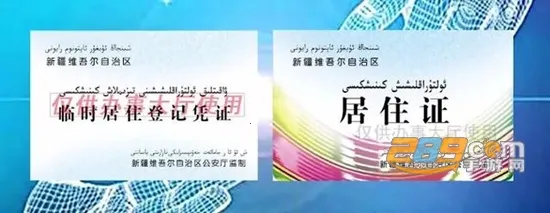 新疆公安(公安政务服务) 新疆公安(公安政务服务)