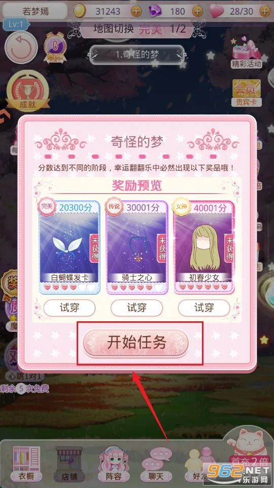 梦幻童话镇22025官方正版 梦幻童话镇22025官方正版