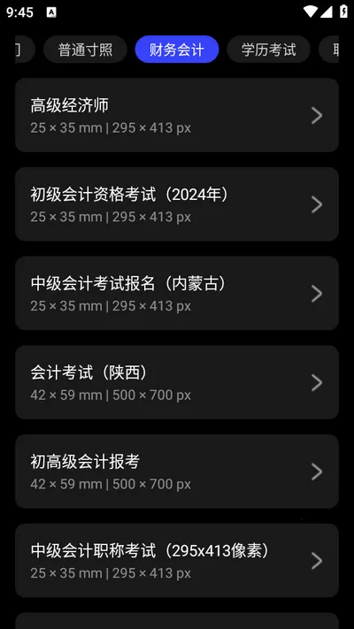 光影证件照2025官方最新版本 光影证件照2025官方最新版本