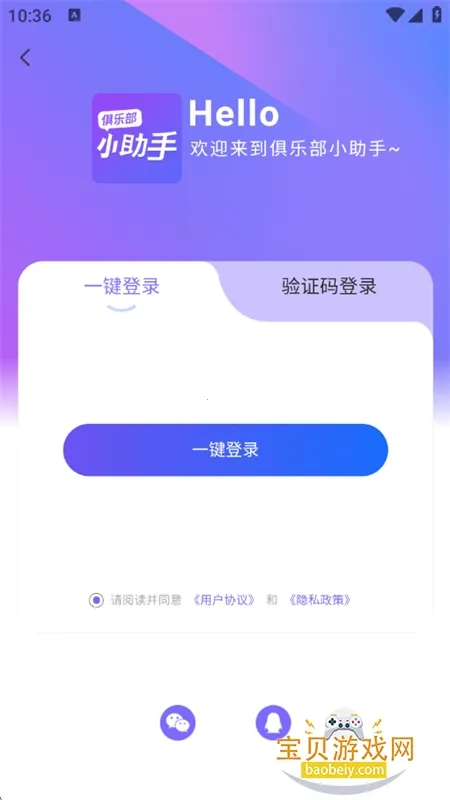 俱乐部小助手(游戏俱乐部管理) 俱乐部小助手(游戏俱乐部管理)